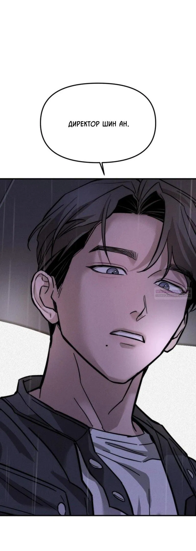 Манга Моя страсть не преступление - Глава 1 Страница 133