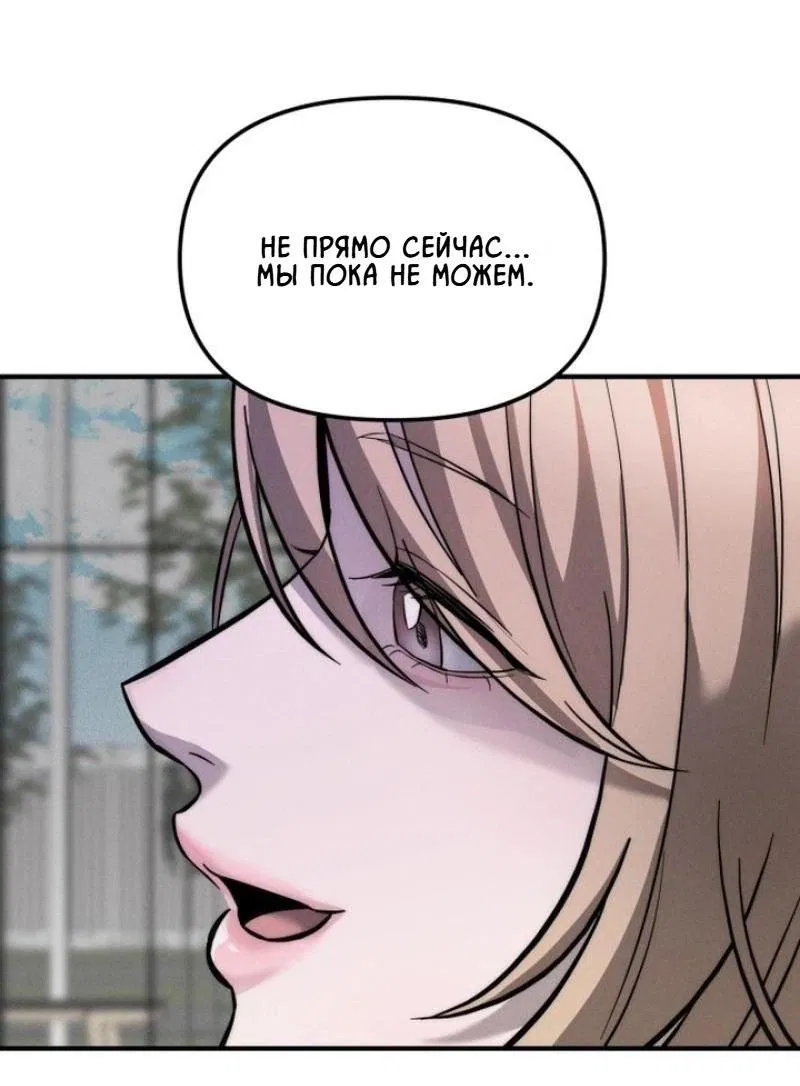 Манга Моя страсть не преступление - Глава 1 Страница 88