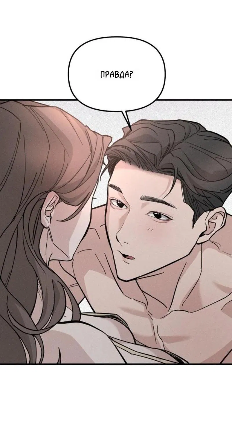 Манга Моя страсть не преступление - Глава 1 Страница 38