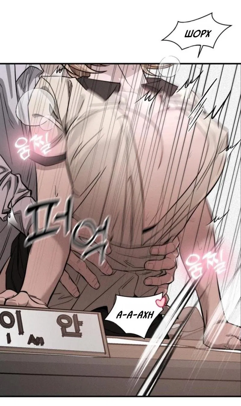 Манга Моя страсть не преступление - Глава 1 Страница 110