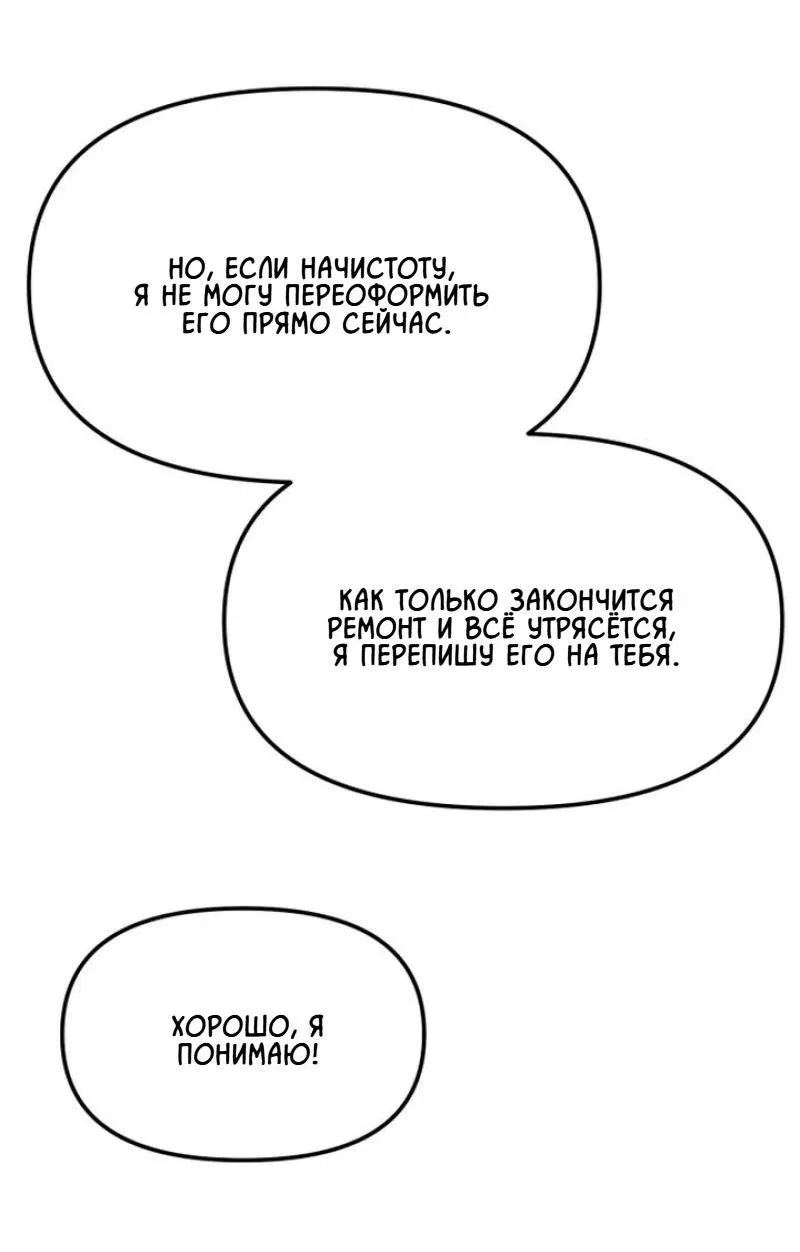 Манга Моя страсть не преступление - Глава 1 Страница 27