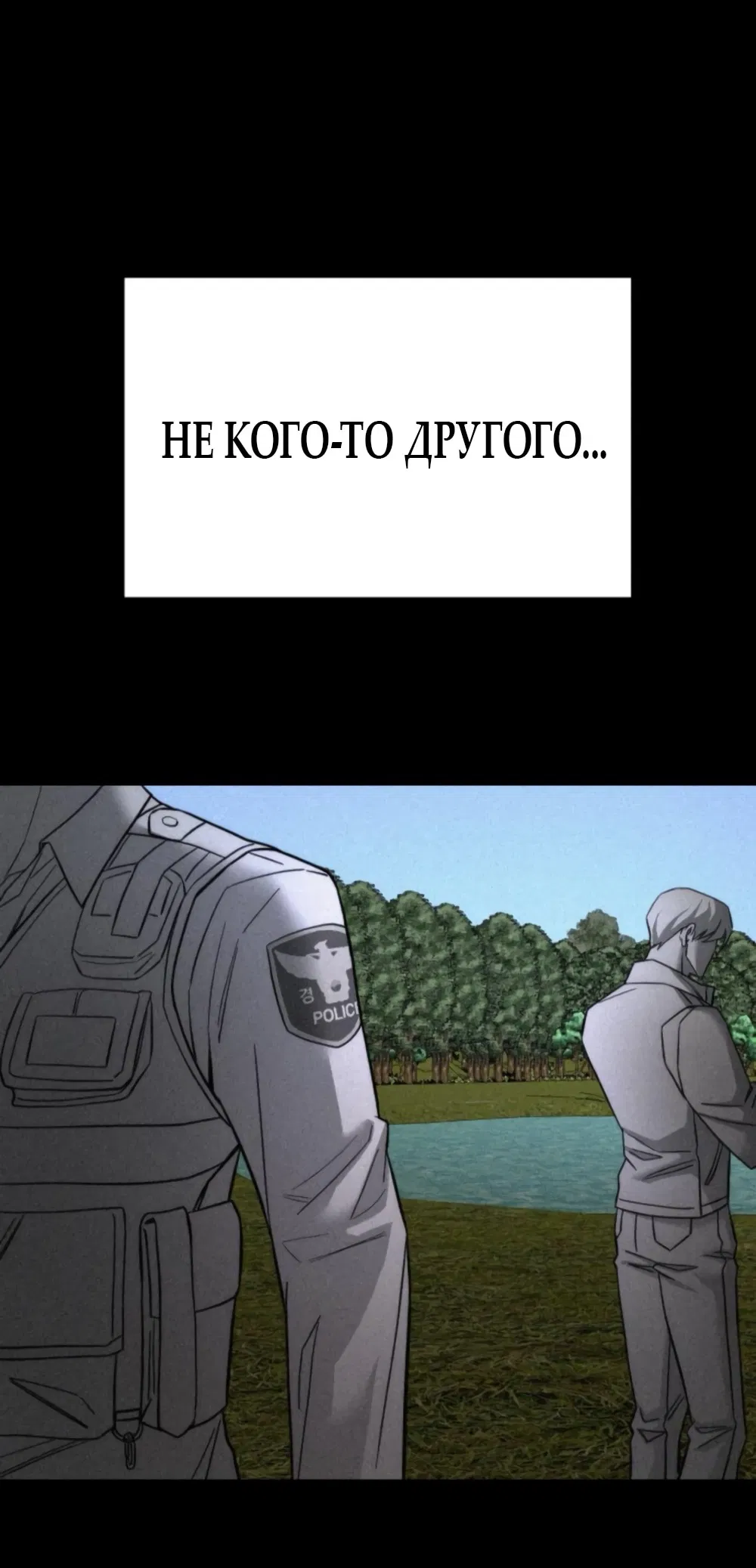 Манга Моя страсть не преступление - Глава 20 Страница 55
