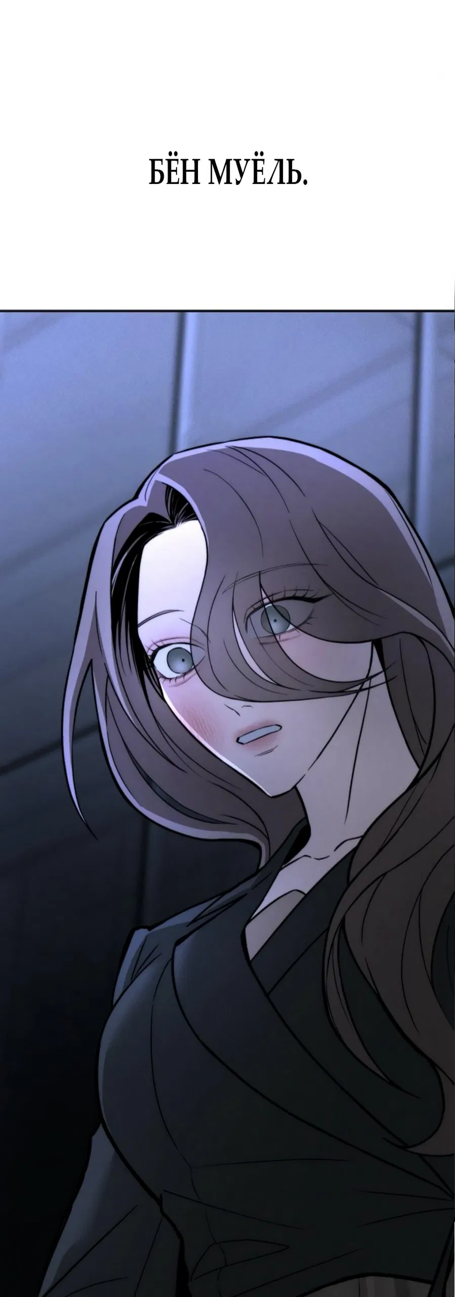 Манга Моя страсть не преступление - Глава 20 Страница 71