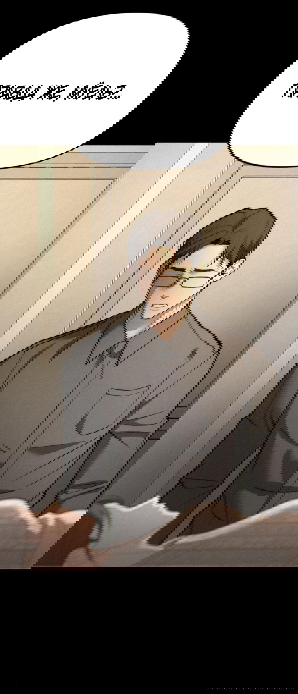 Манга Моя страсть не преступление - Глава 20 Страница 63