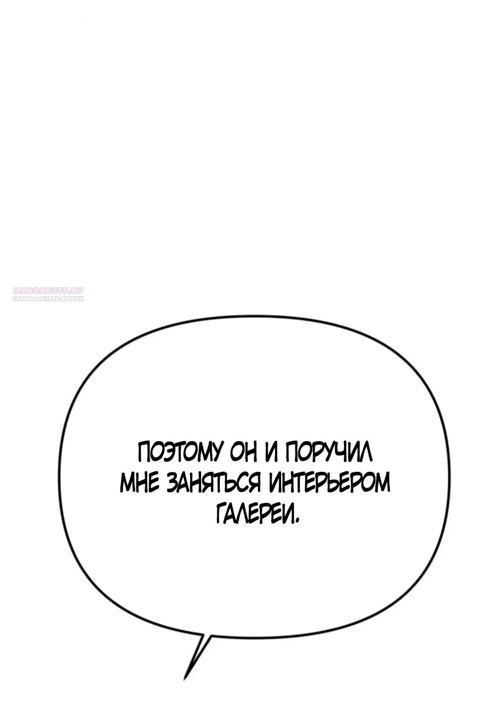 Манга Моя страсть не преступление - Глава 20 Страница 34