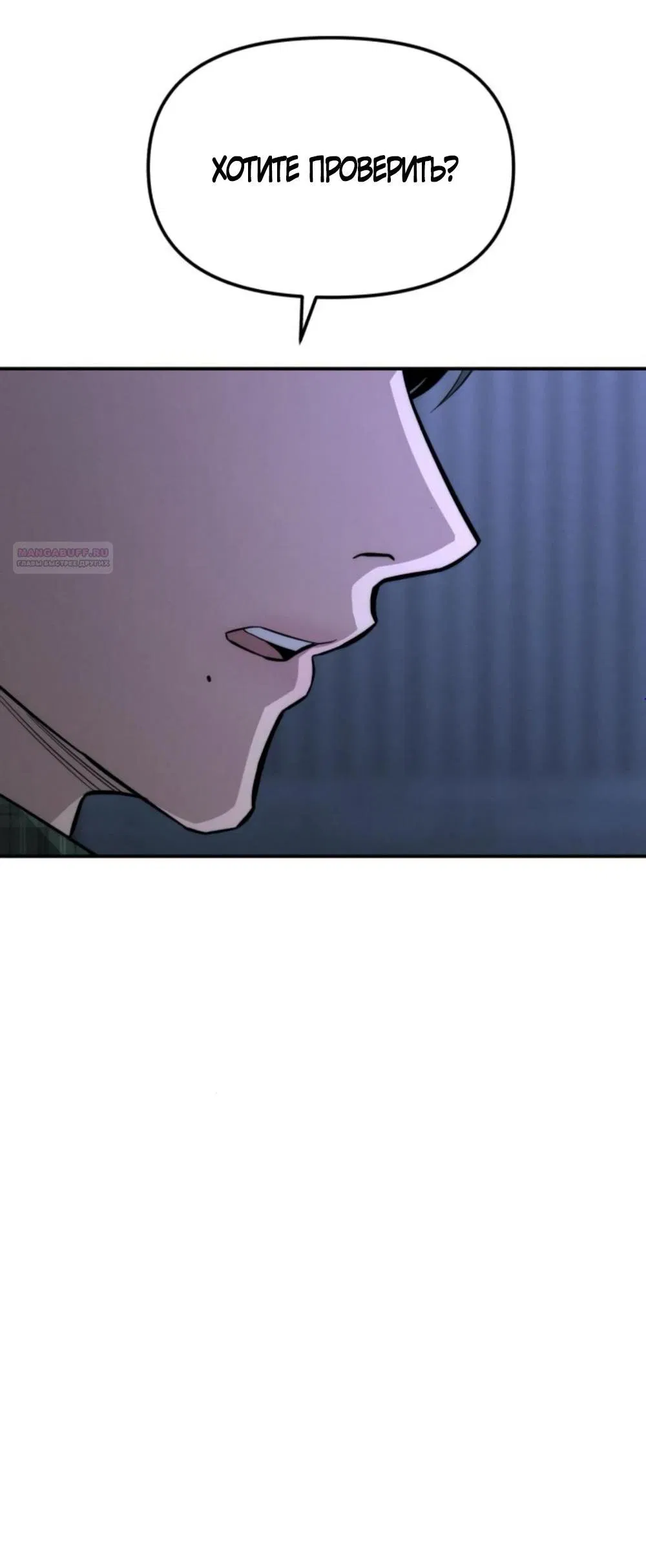 Манга Моя страсть не преступление - Глава 20 Страница 1