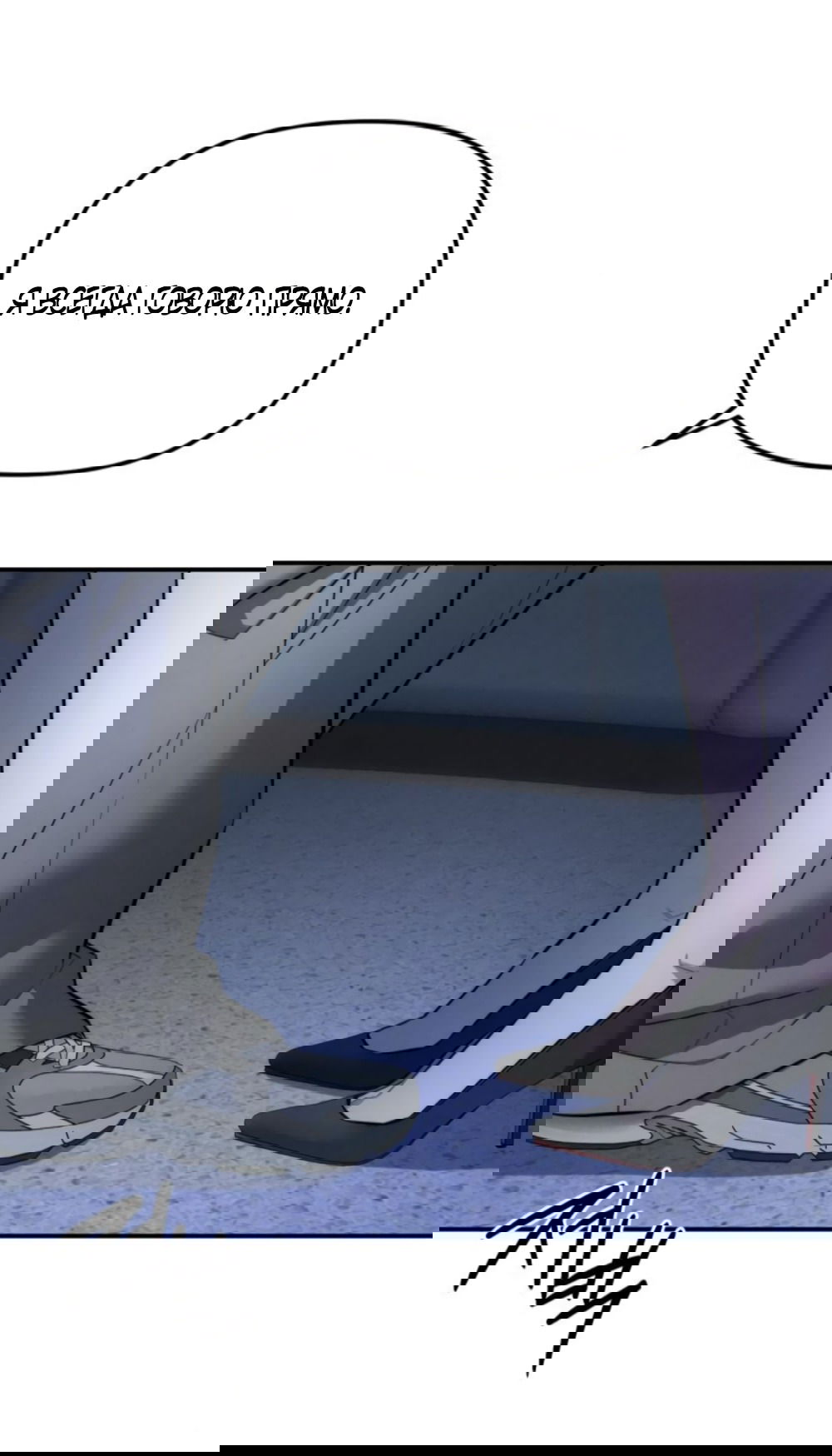 Манга Моя страсть не преступление - Глава 20 Страница 32