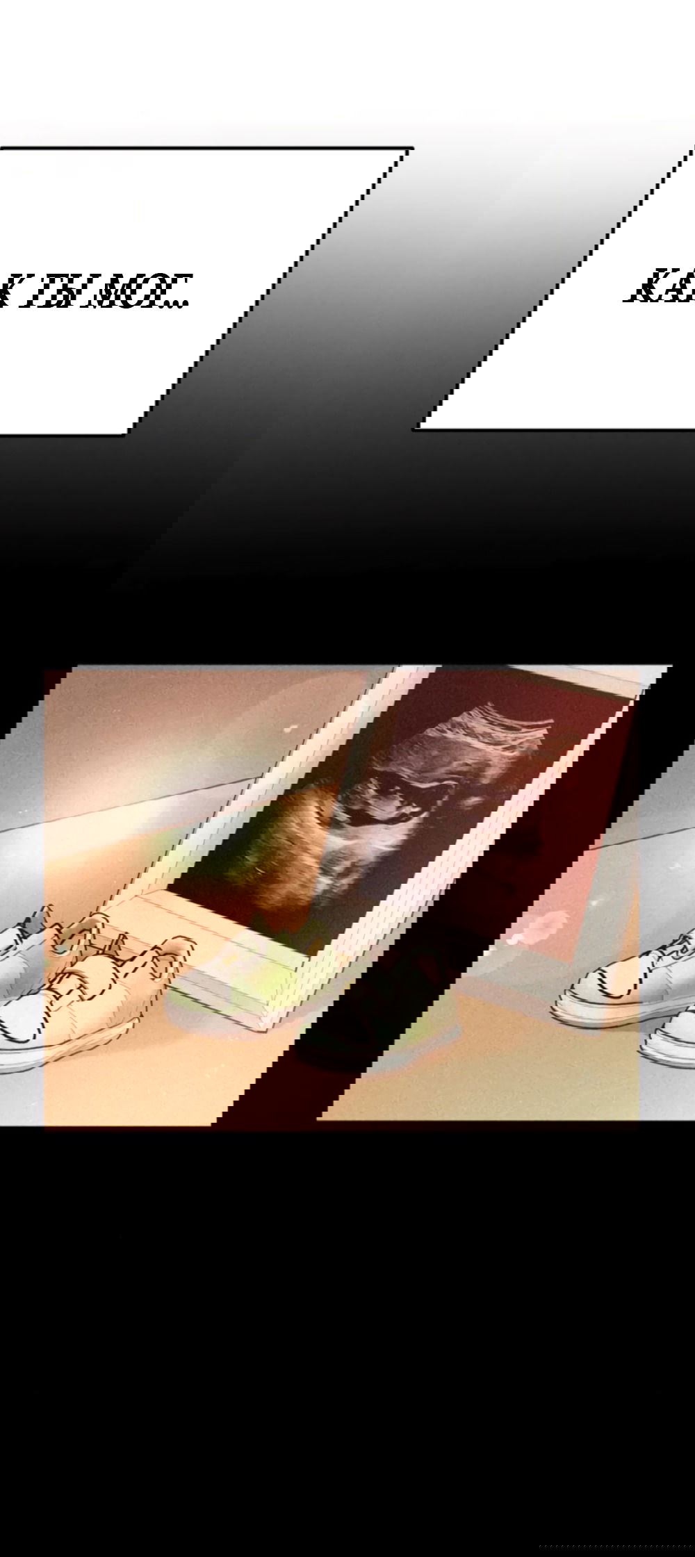 Манга Моя страсть не преступление - Глава 20 Страница 52