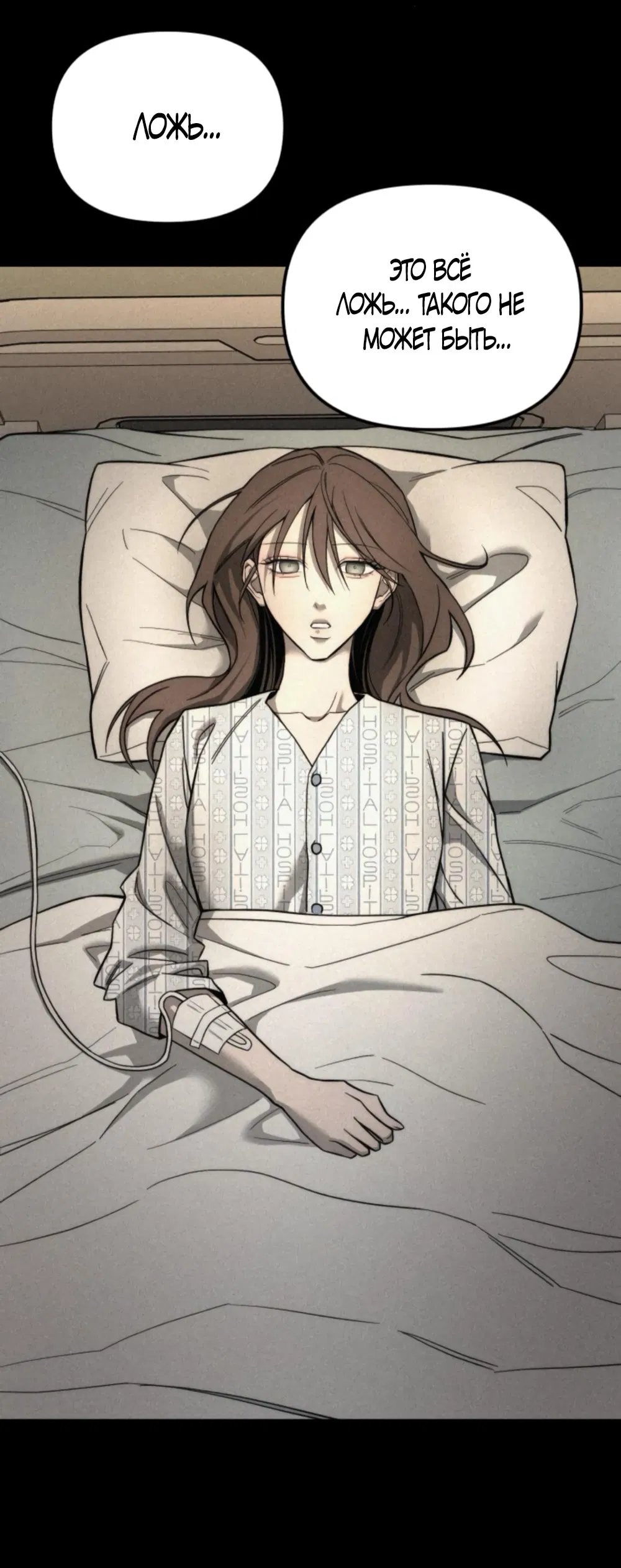 Манга Моя страсть не преступление - Глава 20 Страница 60