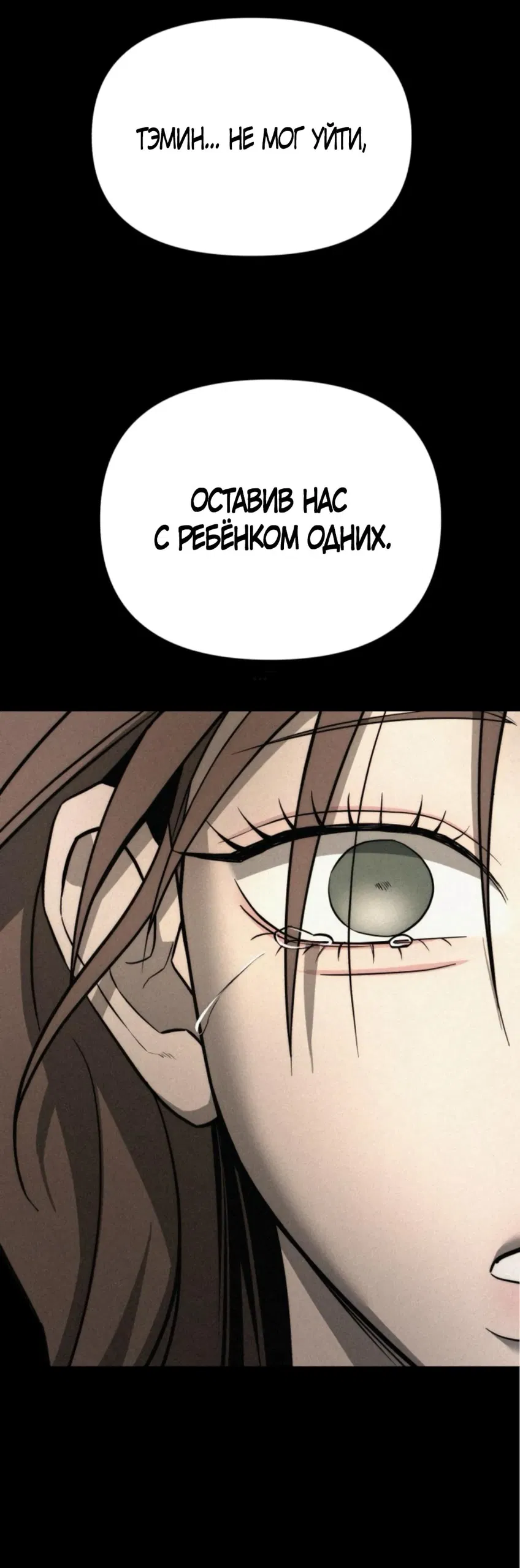 Манга Моя страсть не преступление - Глава 20 Страница 61