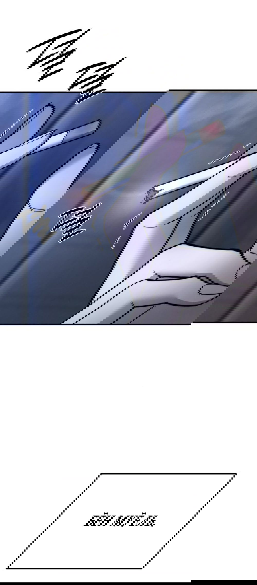 Манга Моя страсть не преступление - Глава 20 Страница 49