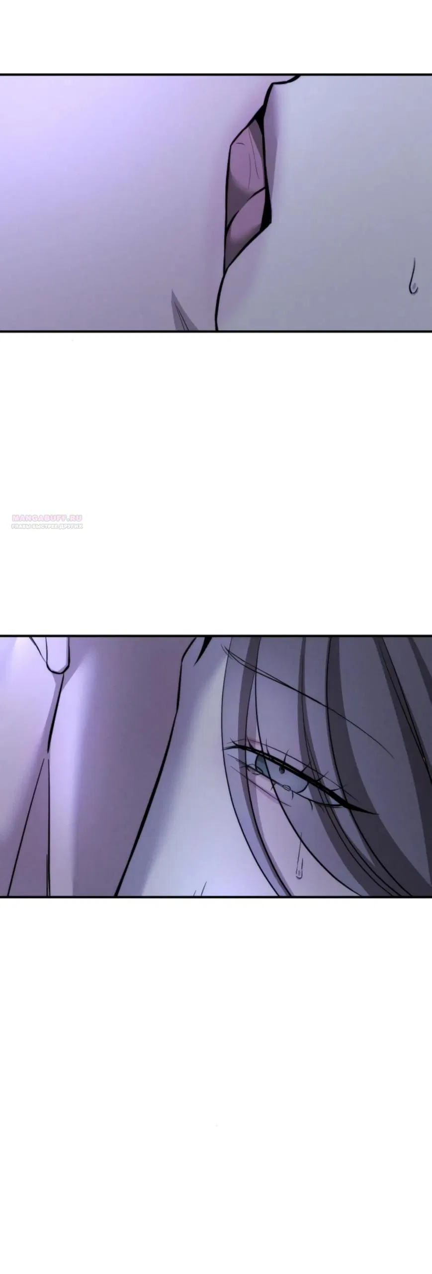 Манга Моя страсть не преступление - Глава 20 Страница 6