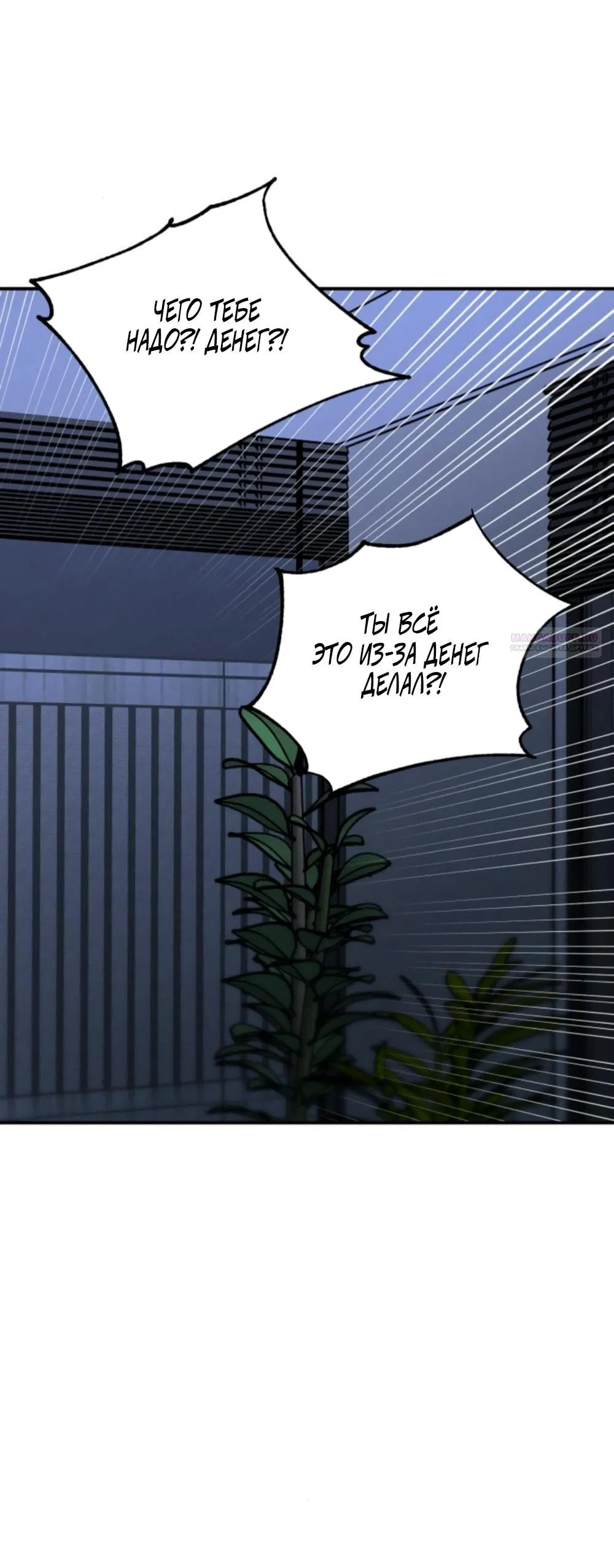 Манга Моя страсть не преступление - Глава 20 Страница 42