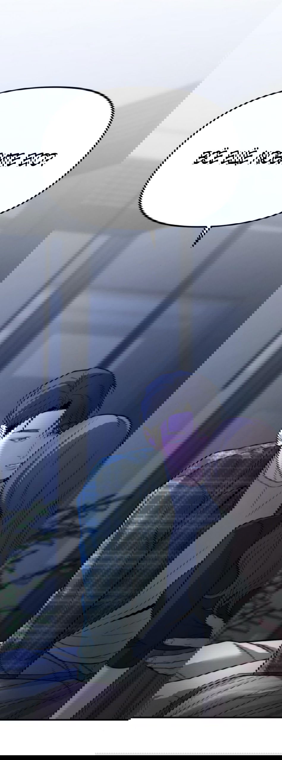 Манга Моя страсть не преступление - Глава 20 Страница 16