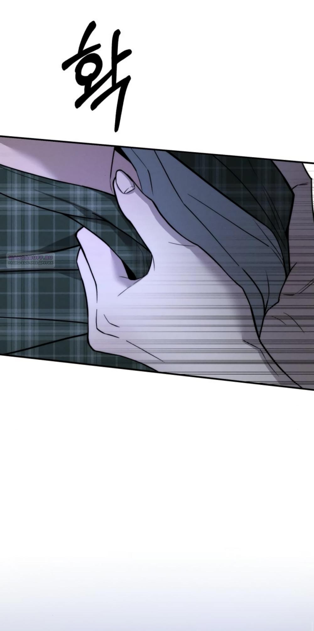 Манга Моя страсть не преступление - Глава 20 Страница 38