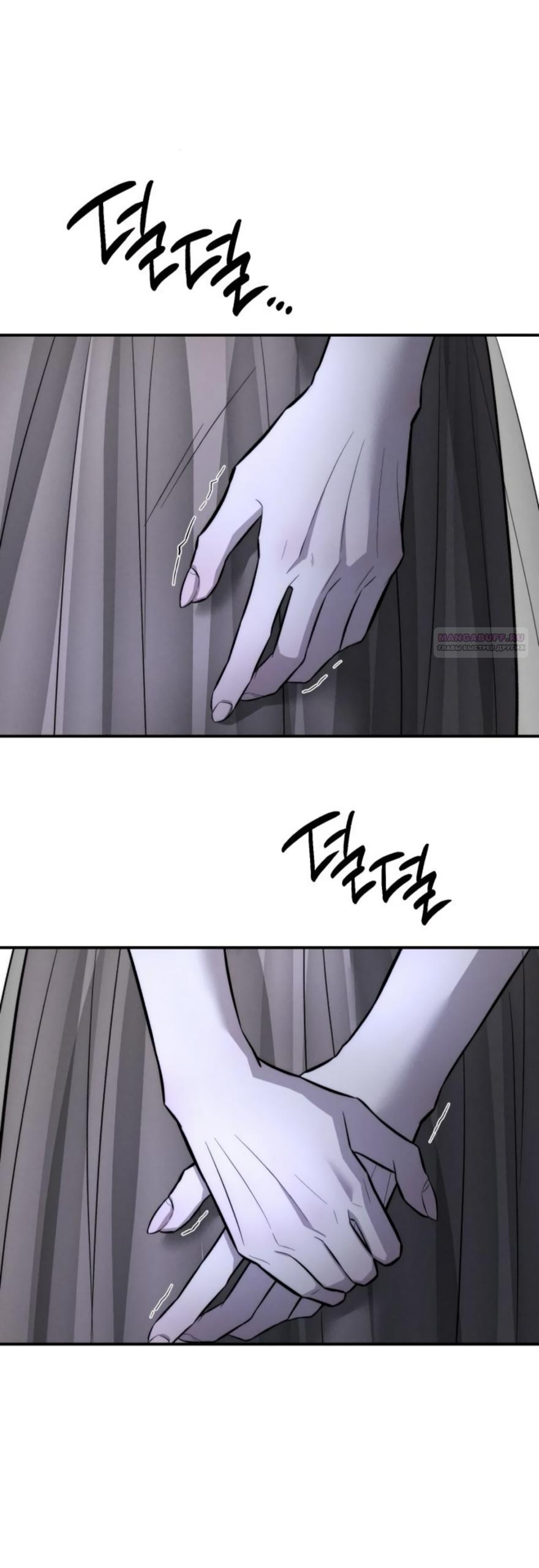 Манга Моя страсть не преступление - Глава 20 Страница 30