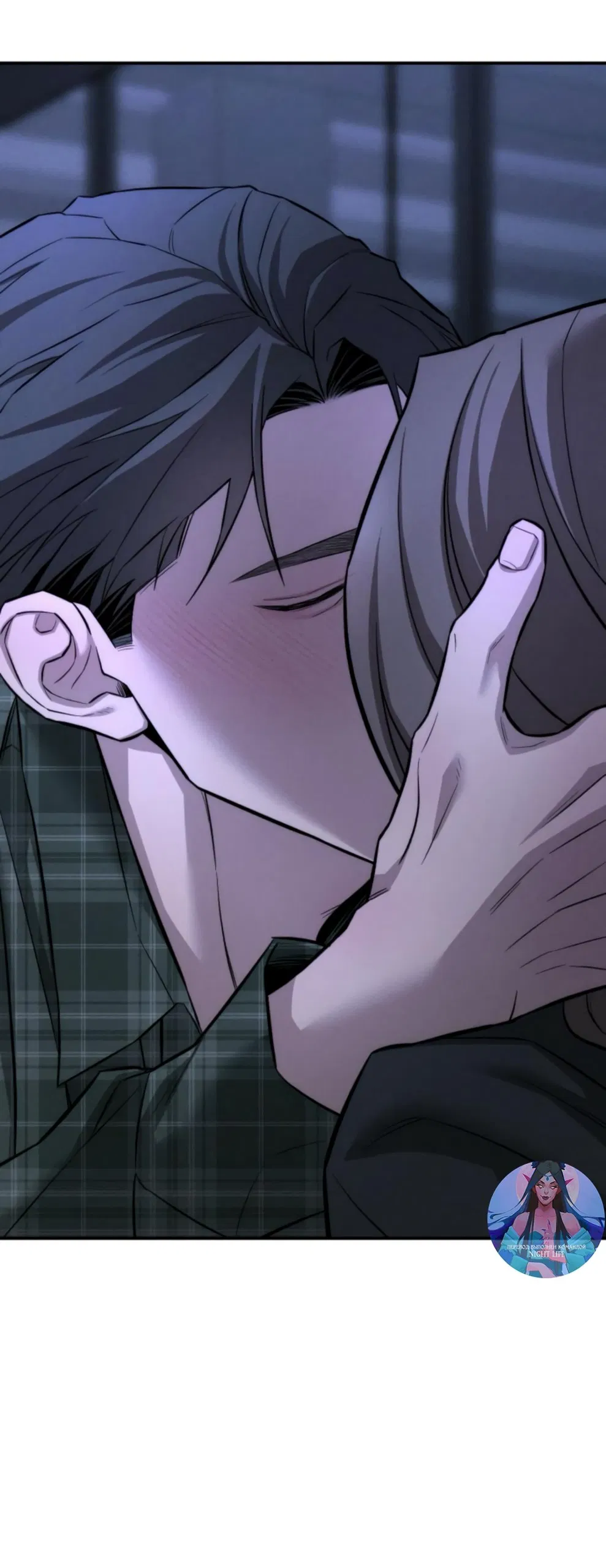 Манга Моя страсть не преступление - Глава 20 Страница 12