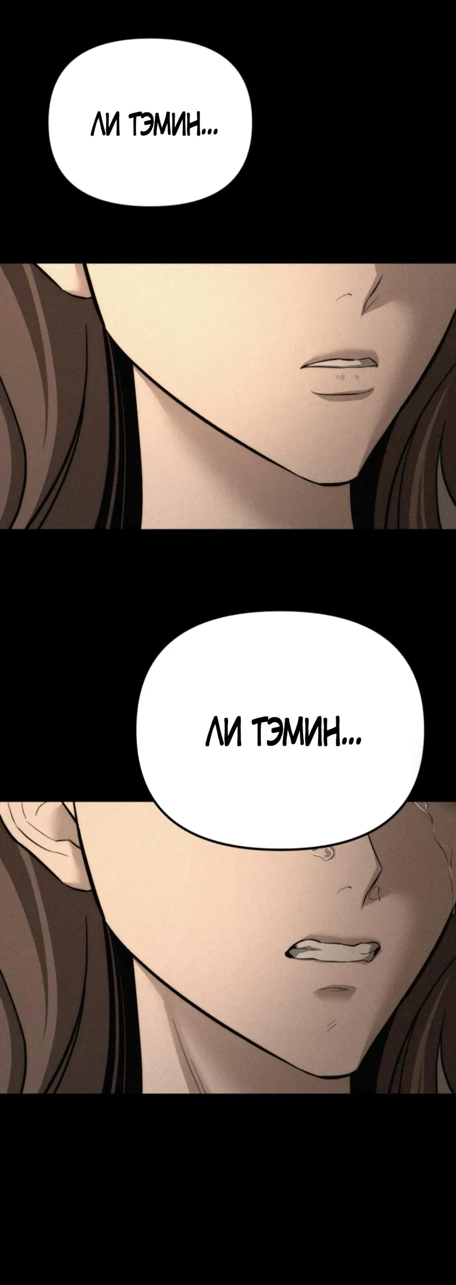 Манга Моя страсть не преступление - Глава 20 Страница 64