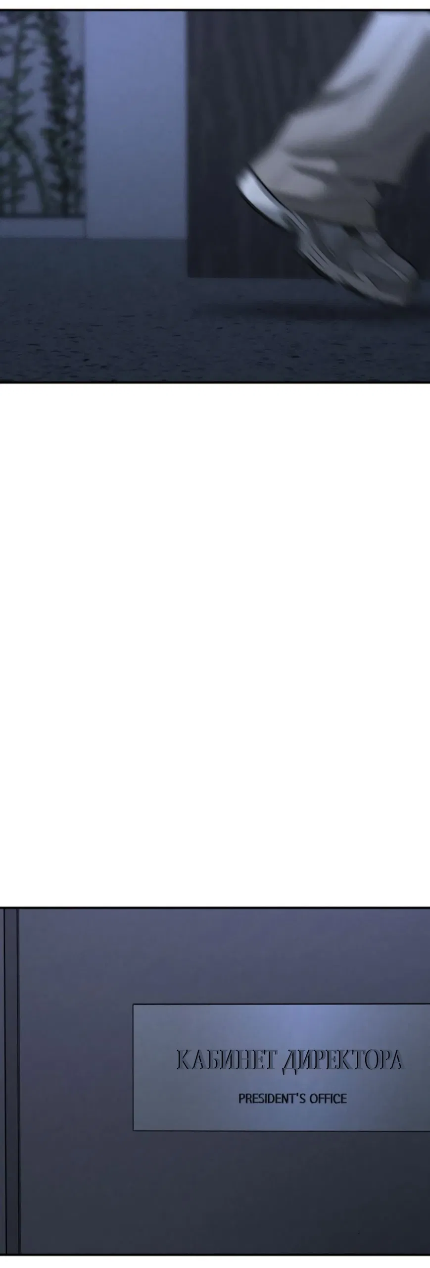 Манга Моя страсть не преступление - Глава 19 Страница 40