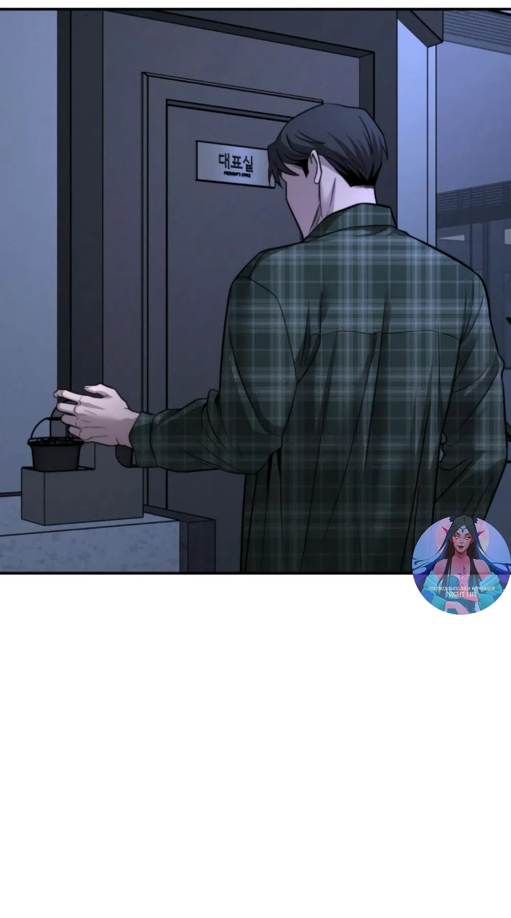 Манга Моя страсть не преступление - Глава 19 Страница 37