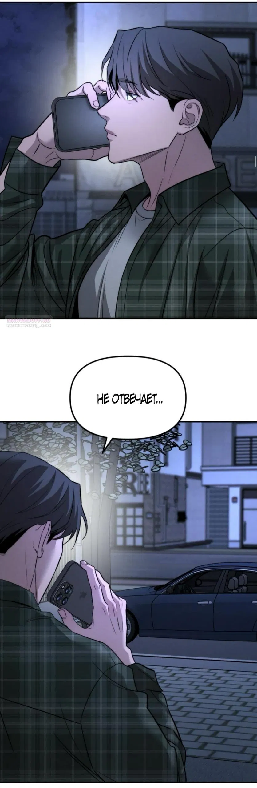 Манга Моя страсть не преступление - Глава 19 Страница 34