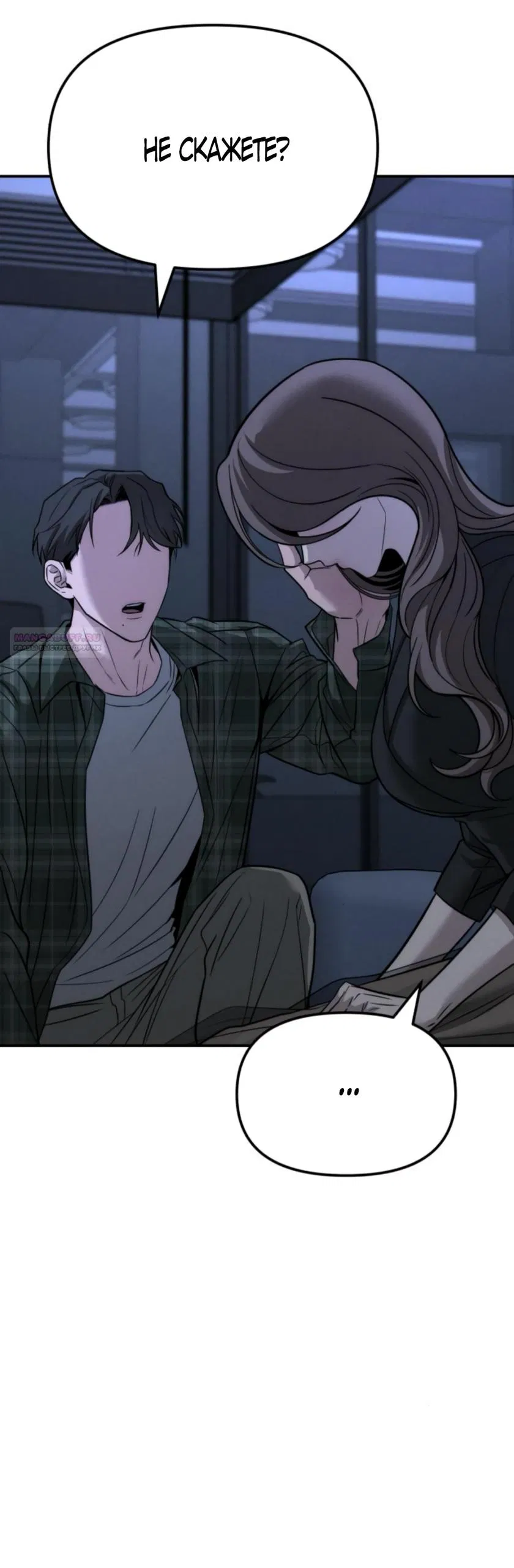 Манга Моя страсть не преступление - Глава 19 Страница 58