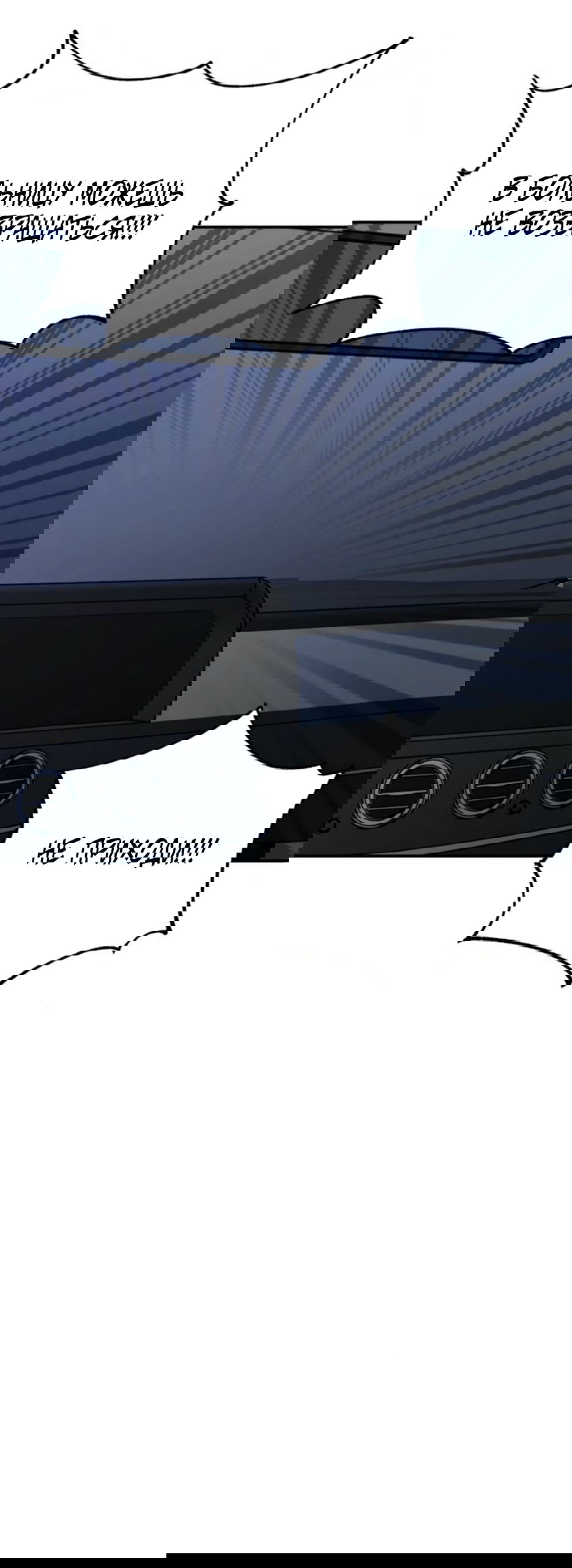 Манга Моя страсть не преступление - Глава 19 Страница 24