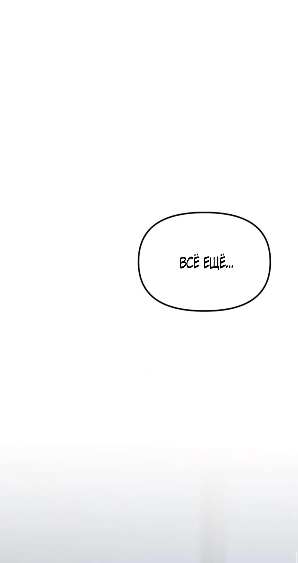 Манга Моя страсть не преступление - Глава 19 Страница 59