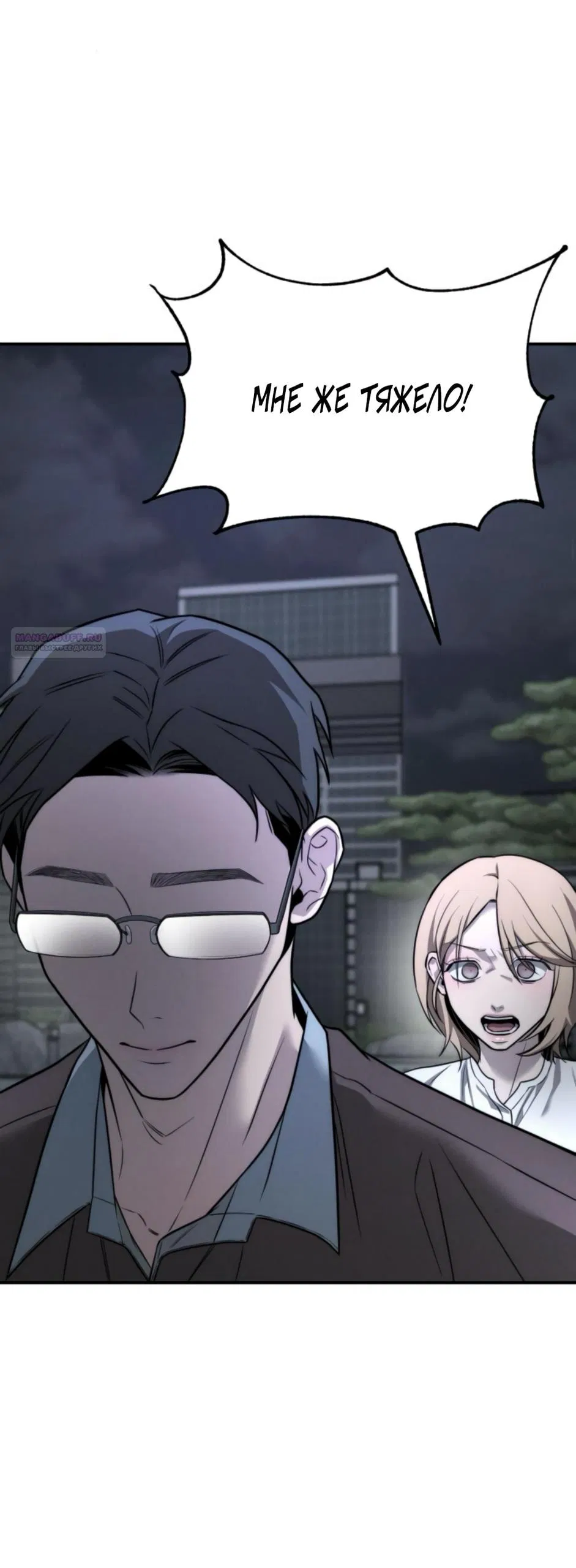 Манга Моя страсть не преступление - Глава 19 Страница 2