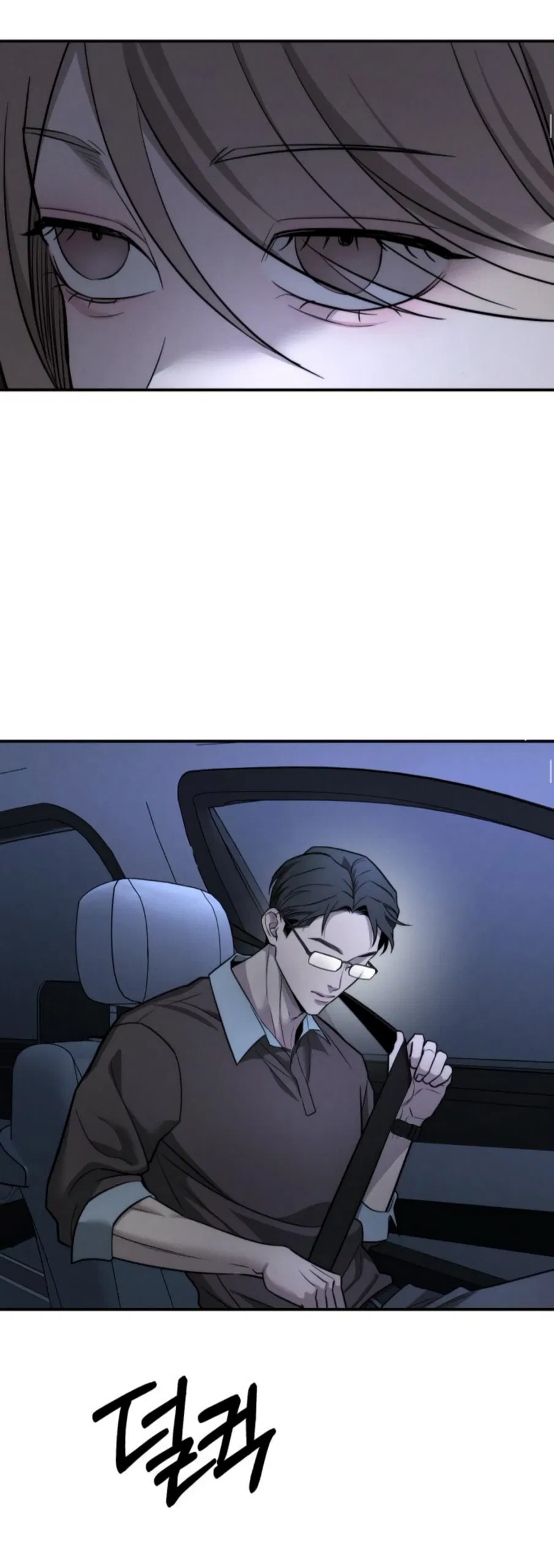 Манга Моя страсть не преступление - Глава 19 Страница 13