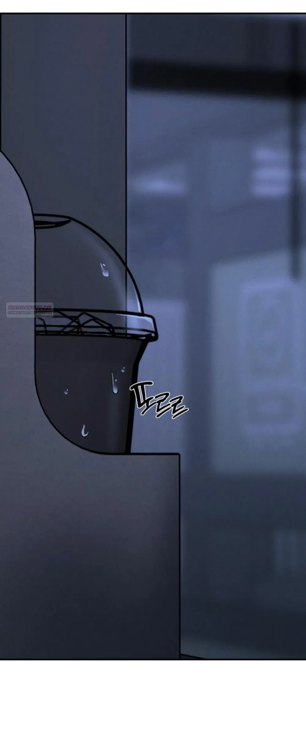 Манга Моя страсть не преступление - Глава 19 Страница 62