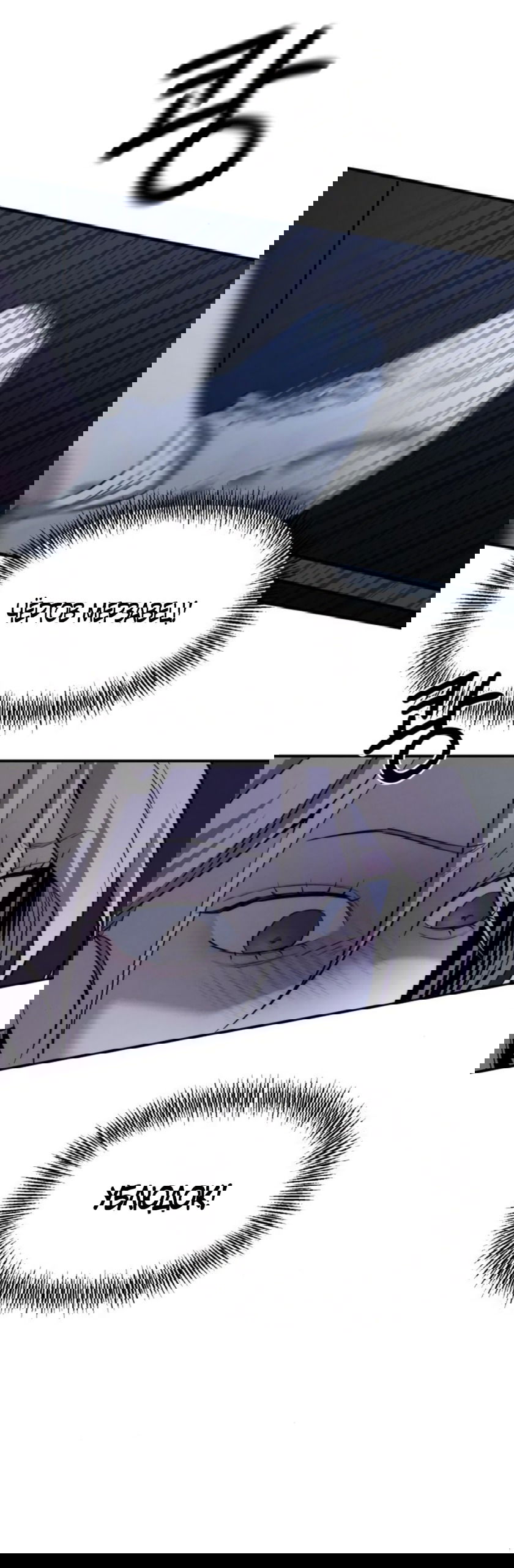 Манга Моя страсть не преступление - Глава 19 Страница 27