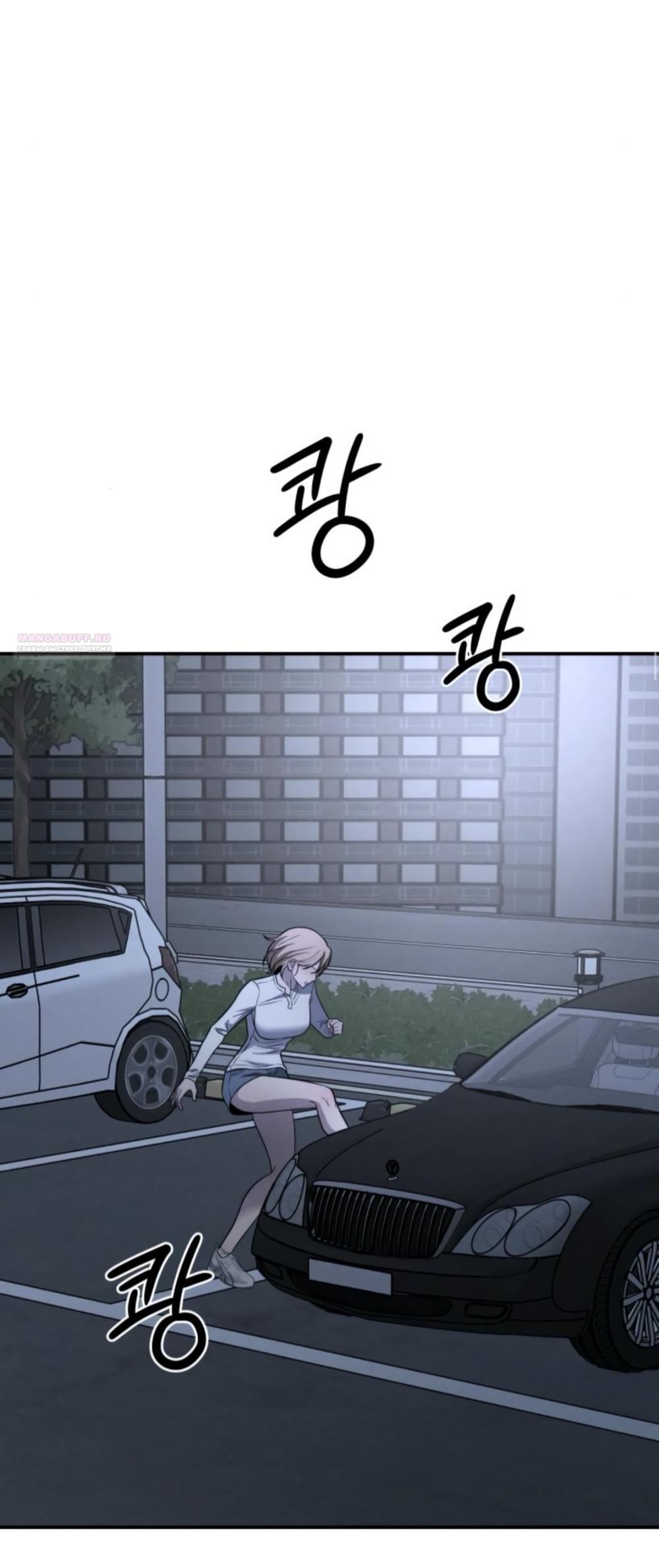 Манга Моя страсть не преступление - Глава 19 Страница 26