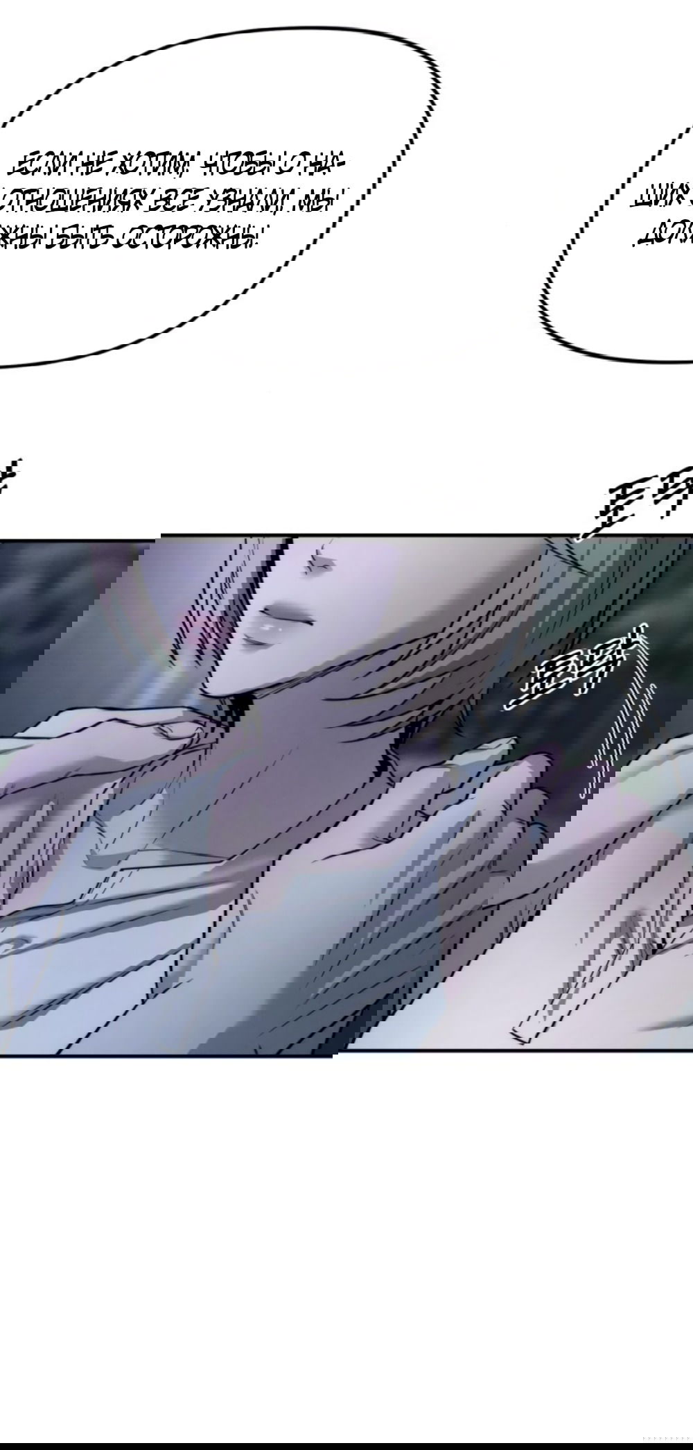 Манга Моя страсть не преступление - Глава 19 Страница 11