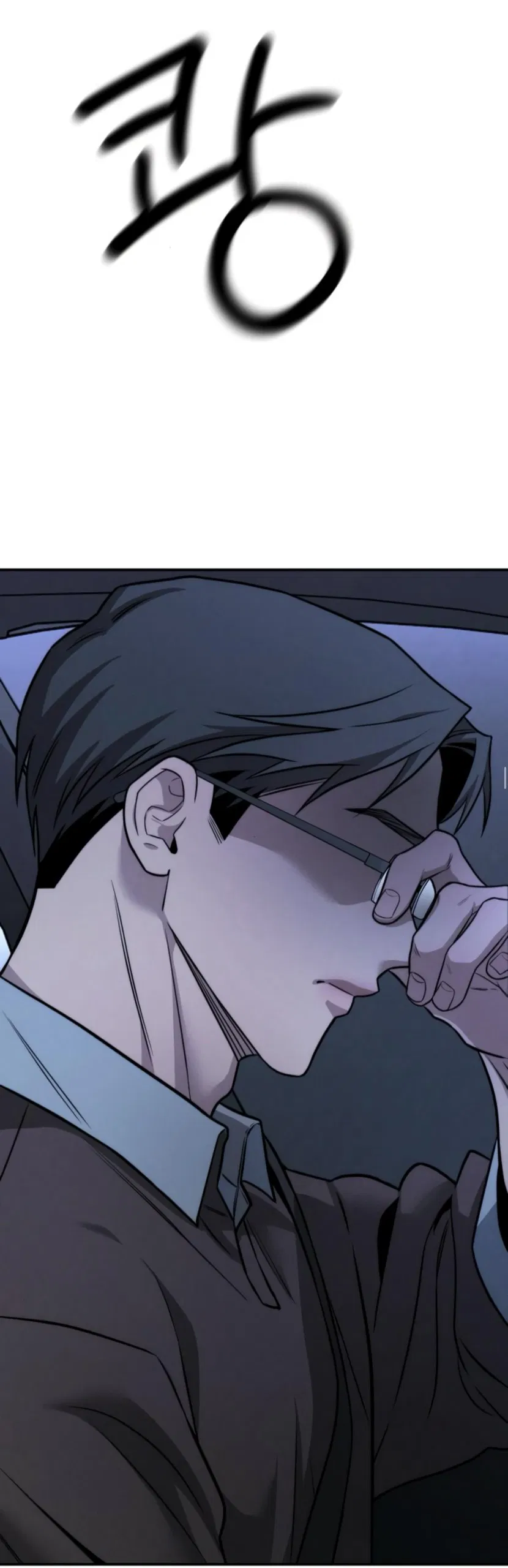 Манга Моя страсть не преступление - Глава 19 Страница 25