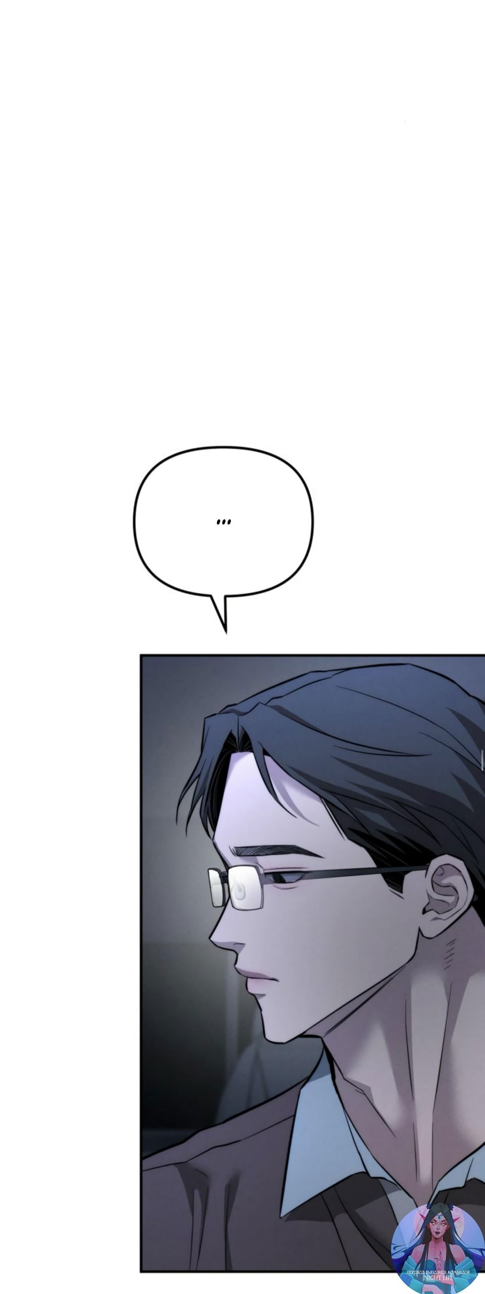 Манга Моя страсть не преступление - Глава 19 Страница 15