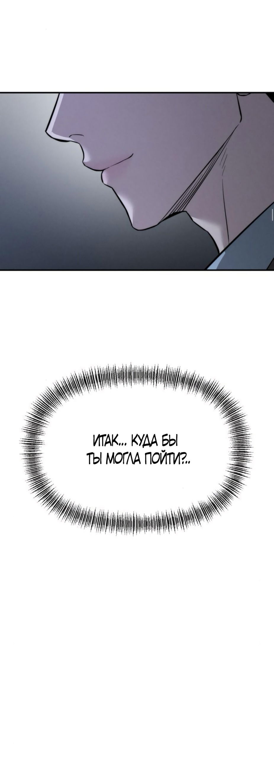 Манга Моя страсть не преступление - Глава 19 Страница 29