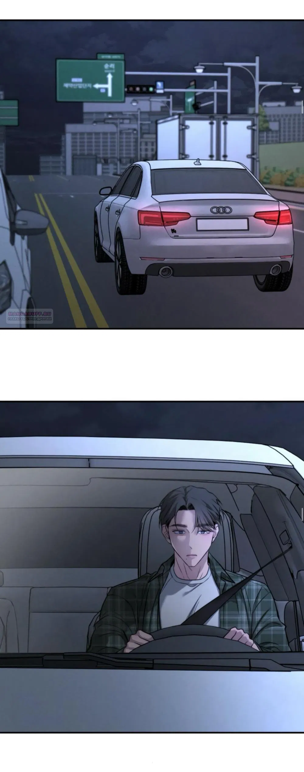 Манга Моя страсть не преступление - Глава 19 Страница 30