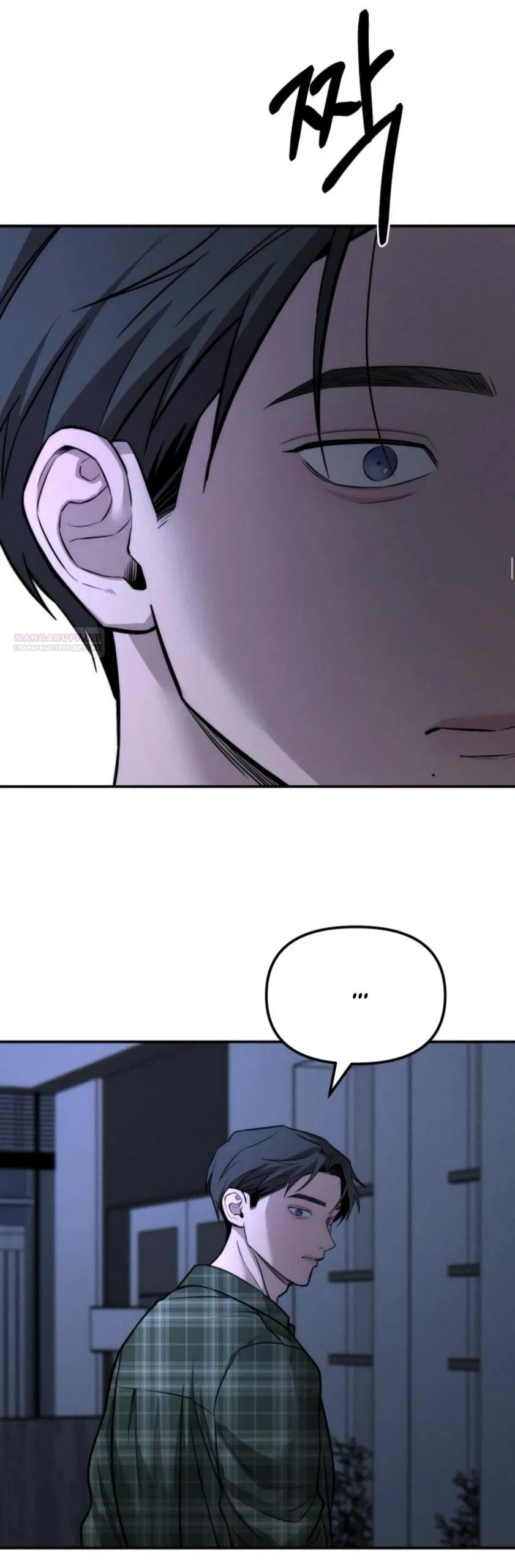 Манга Моя страсть не преступление - Глава 19 Страница 38