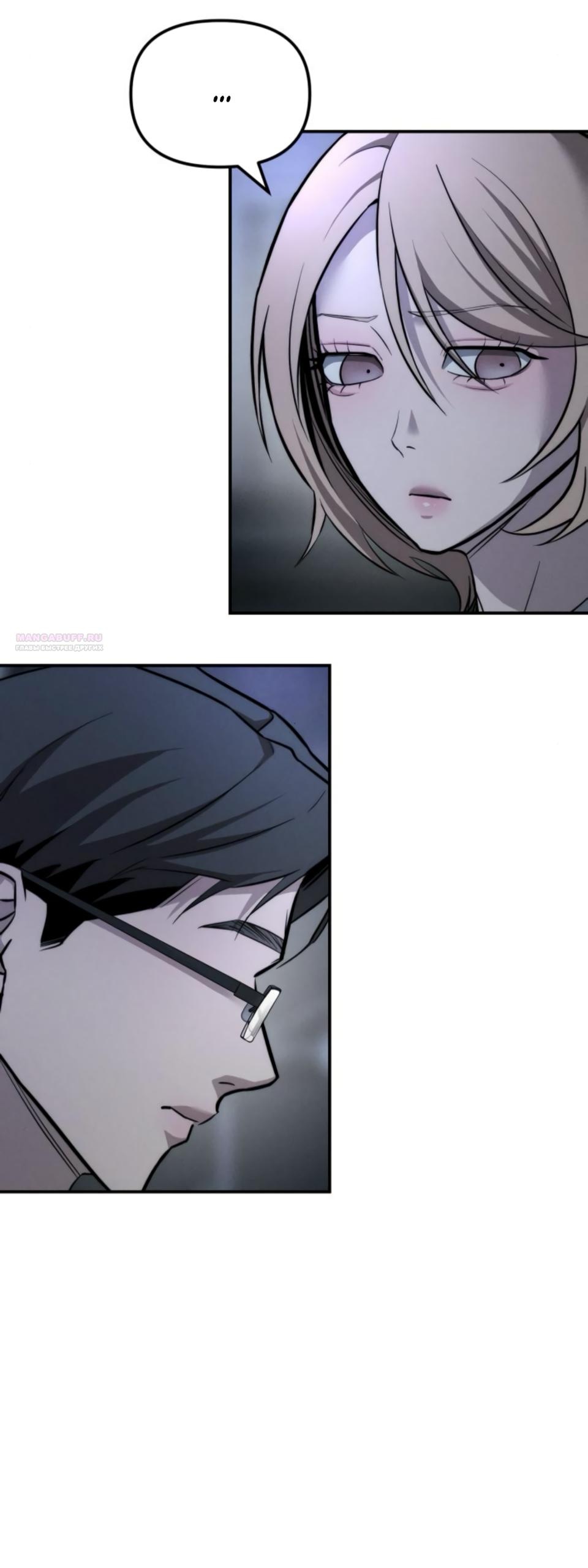 Манга Моя страсть не преступление - Глава 19 Страница 10