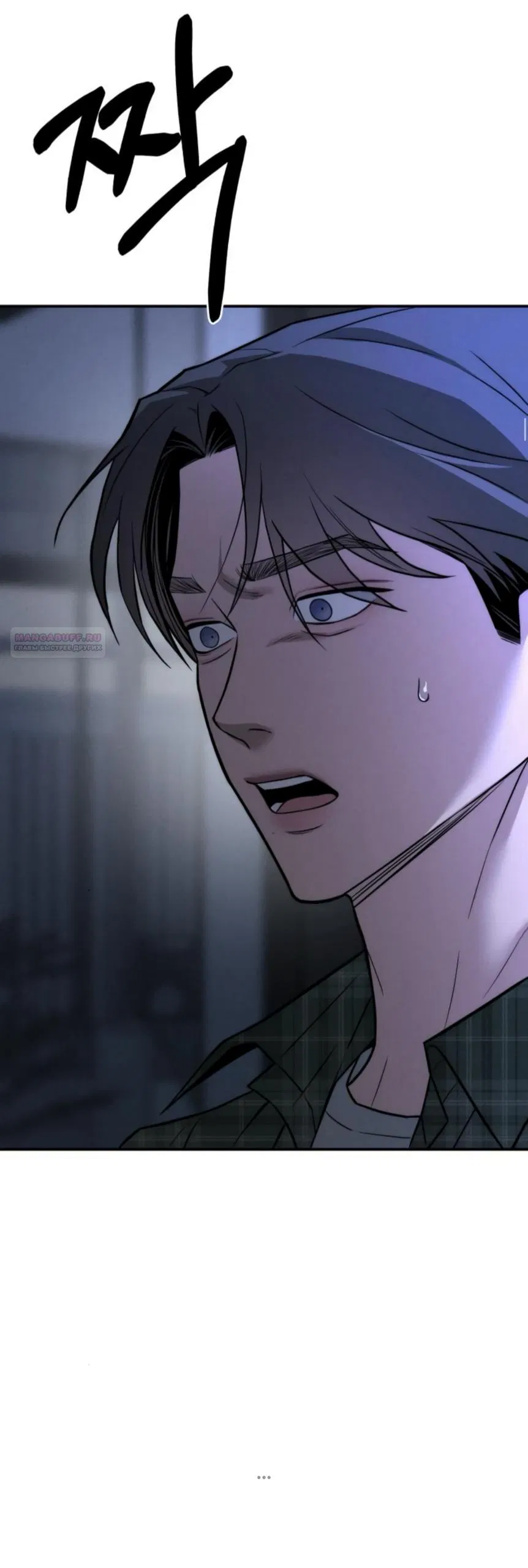 Манга Моя страсть не преступление - Глава 19 Страница 42