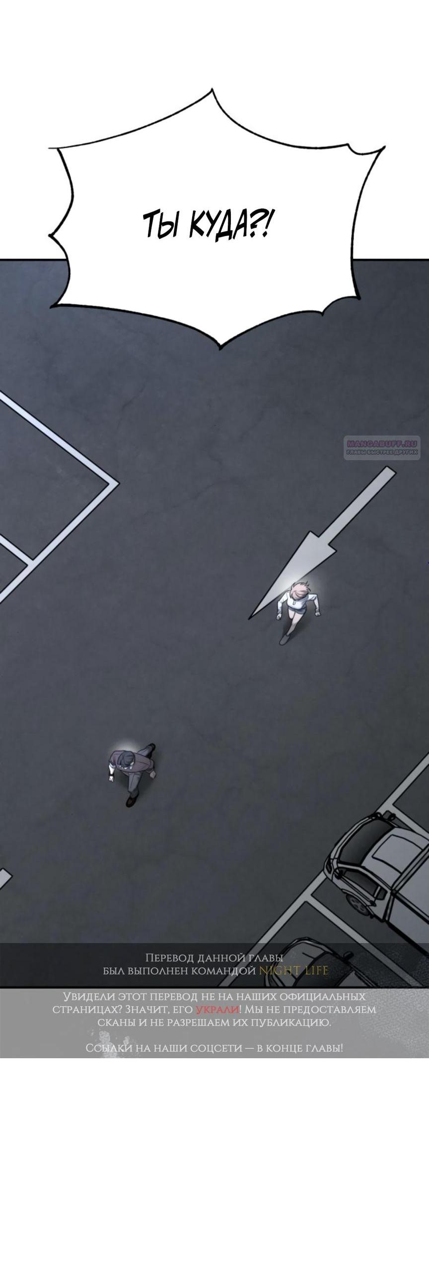 Манга Моя страсть не преступление - Глава 19 Страница 1