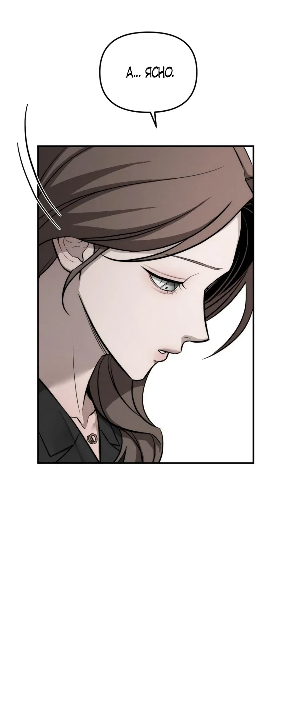 Манга Моя страсть не преступление - Глава 18 Страница 15