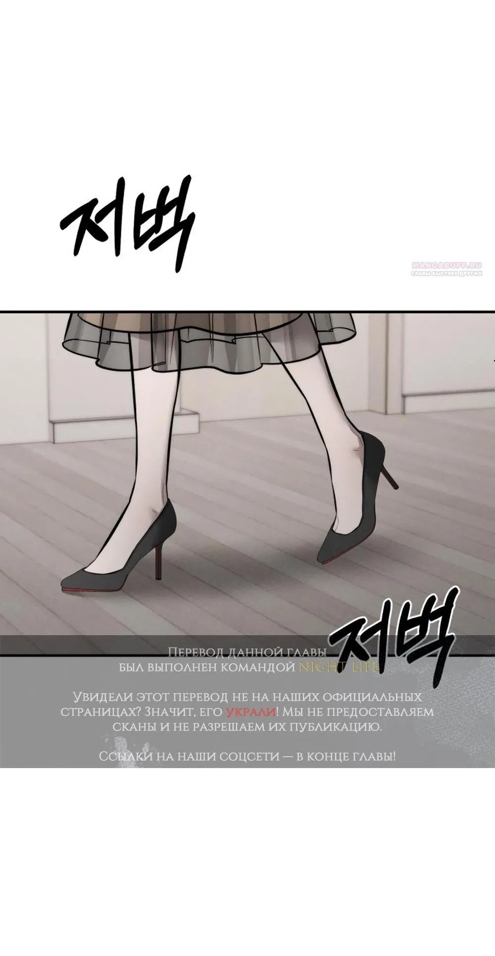 Манга Моя страсть не преступление - Глава 18 Страница 1