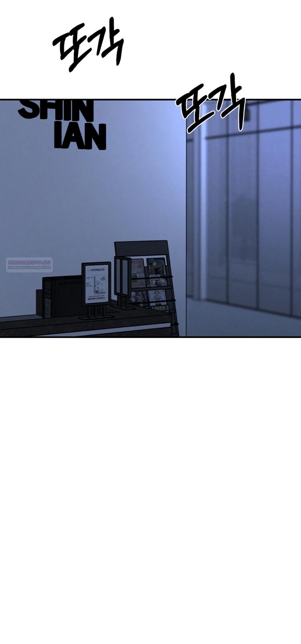 Манга Моя страсть не преступление - Глава 18 Страница 62