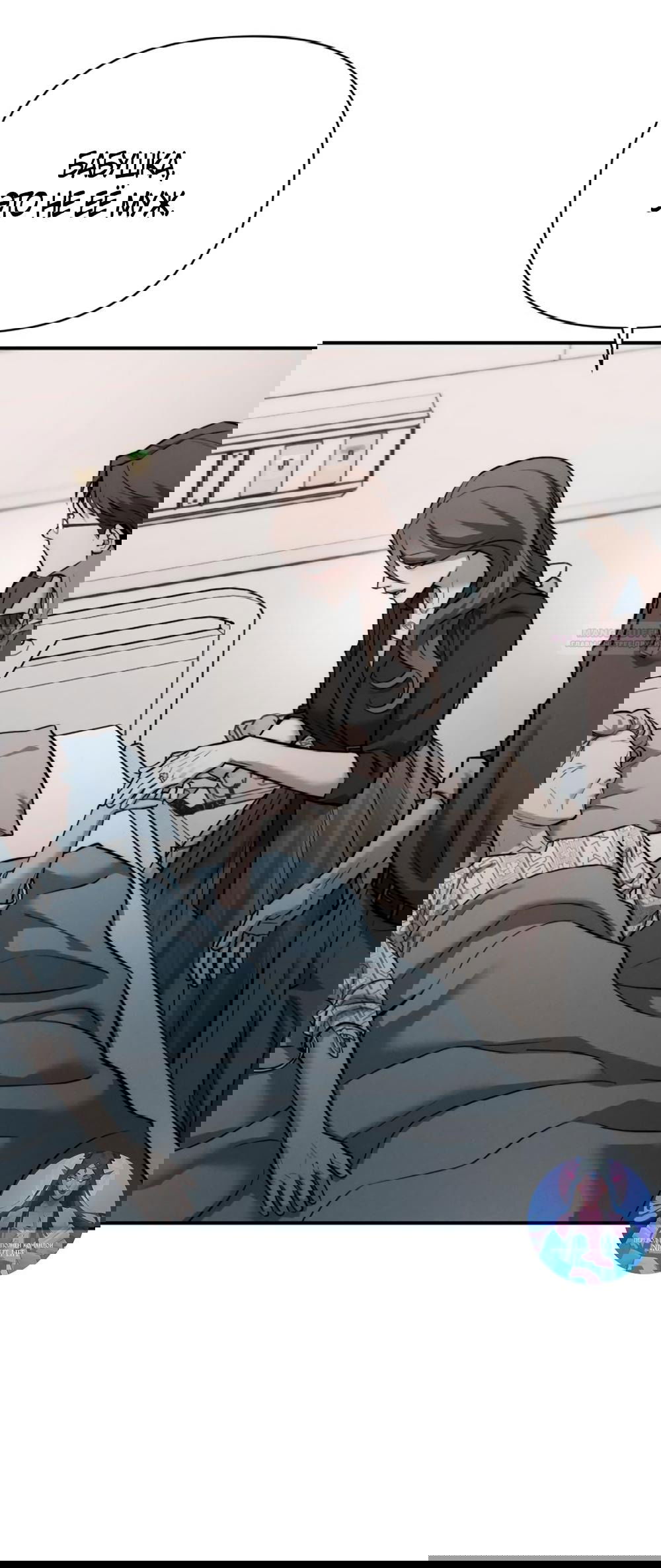 Манга Моя страсть не преступление - Глава 18 Страница 22