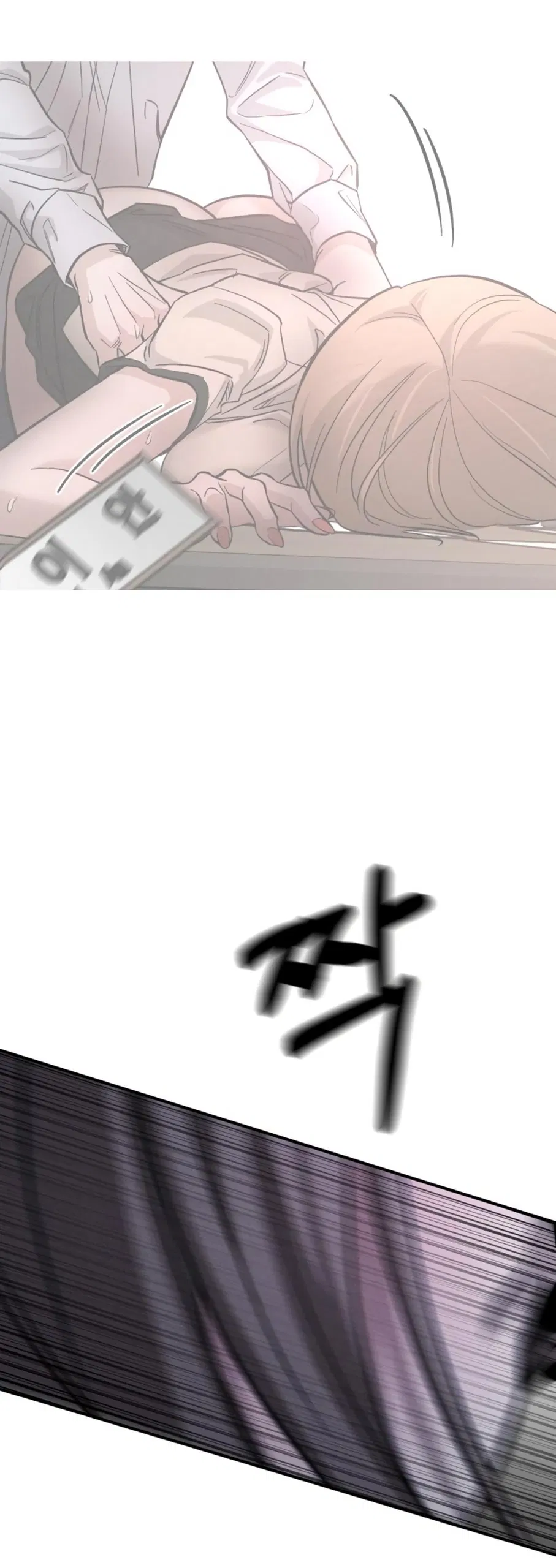 Манга Моя страсть не преступление - Глава 18 Страница 77