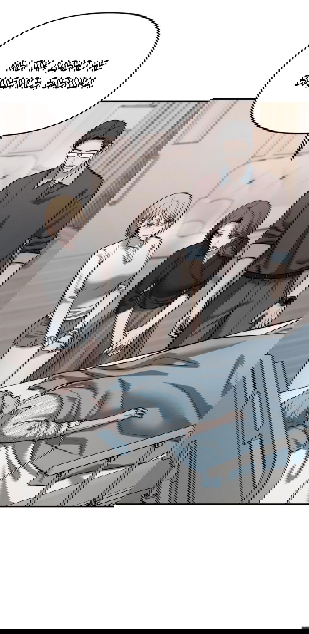 Манга Моя страсть не преступление - Глава 18 Страница 11