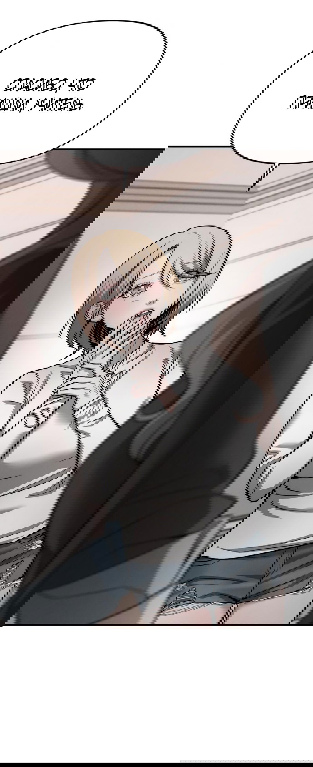 Манга Моя страсть не преступление - Глава 18 Страница 8