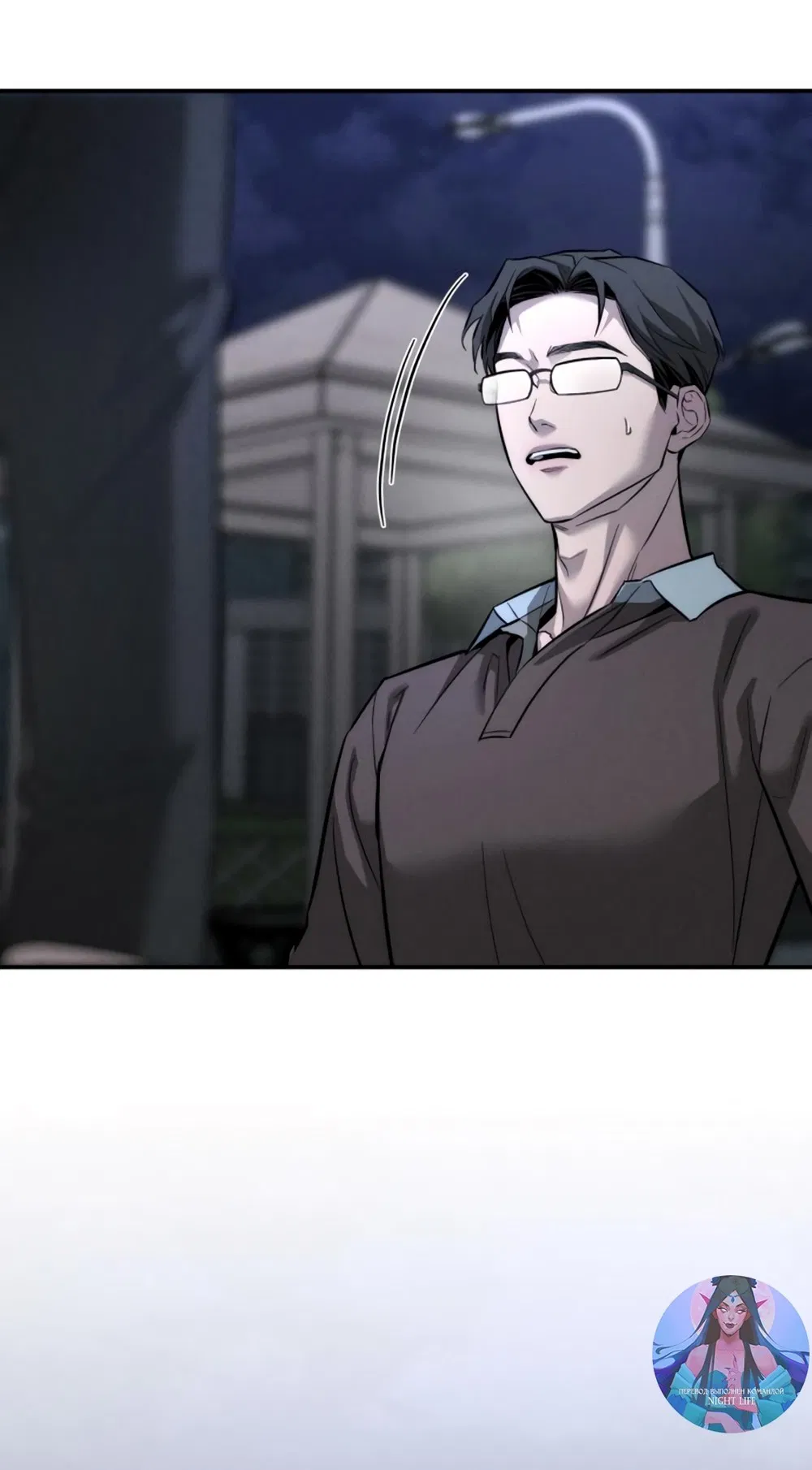 Манга Моя страсть не преступление - Глава 18 Страница 53